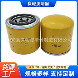 供应377-6969发动机机油滤芯机油格