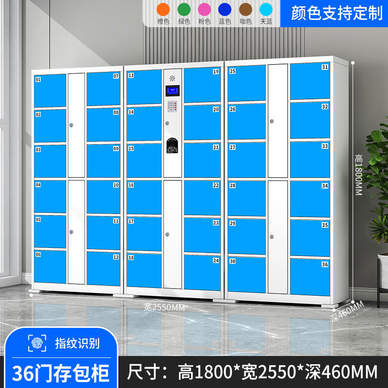 36 doors (fingerprint recognition)