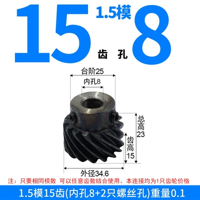 High-Precision Transmission Gears, and Non-Standard Diferensial dişli dəstləri - left-hand-helical-gear-15-module-15-teeth-8mm-bore