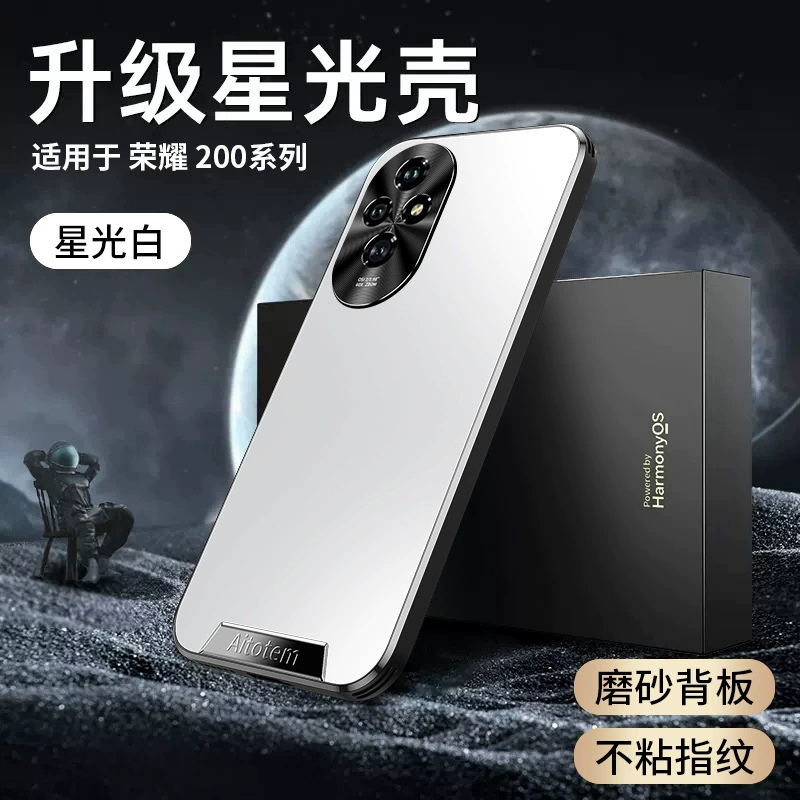 Подходит для Honor 200 чехол высокого уровня, Honor 200Pro Creative, Honor 200, универсальный, падение