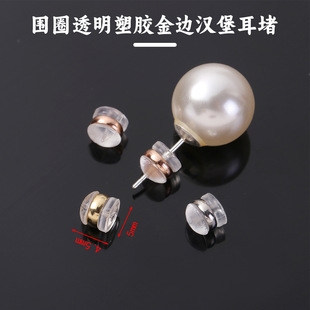 Circle Transparent Plastic Gold Edge Hamburger Ear Plugs Handmade DIY Ear Accessories Accessories Ear Needles Transparent Ear Plugs Wholesale