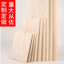 桌板木板材料实桐木板片手工实木板分层隔板一字置物架衣橱柜分层