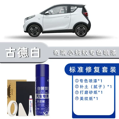 Chery Little Ant Self-Spray Paint Avtomobil boya qələmləri - color-classification-goodbye-standard-repair-send-soil-simple-tools