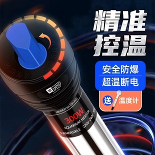 Fish Tank Heating Rod Stainless Steel Heating Rod Explosion-Proof Automatic Constant Temperature Turtle Aquarium Automatic Control Small Manufacturer