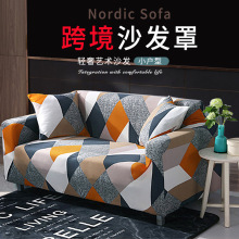 四季欧式全包弹力魔术沙发套跨境沙发罩防尘沙发巾沙发套