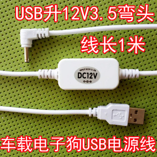 ��ӹ�녹���܇ӛ䛃xUSB�Դ��܇�d�����5V�D12V������DC3.5mm
