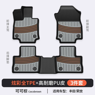 Car Floor Mats — Modelə uyğun ayaqaltı - toyota-rongfang-cocoa-brown-floor-mats