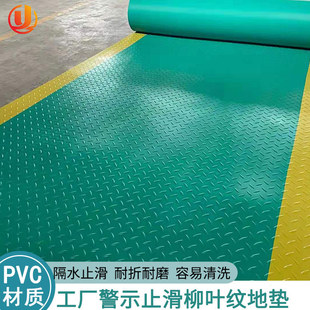 Yellow Warning Edge Anti-Slip Mat Factory Workshop Aisle Paving Waterproof, Moisture-Proof and Wear-Resistant Thickened Oxford Floor Leather