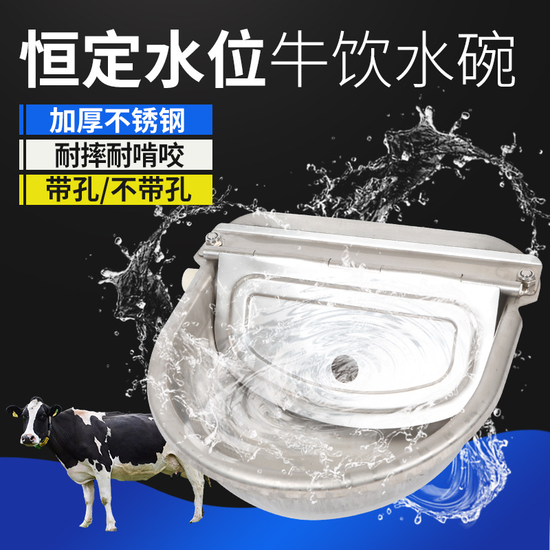 Bebedero de acero inoxidable para ganado fregadero de cría de cerdo flotador de agua potable tazón de alimentación fregadero de beber ovejas fuente de bebida automática