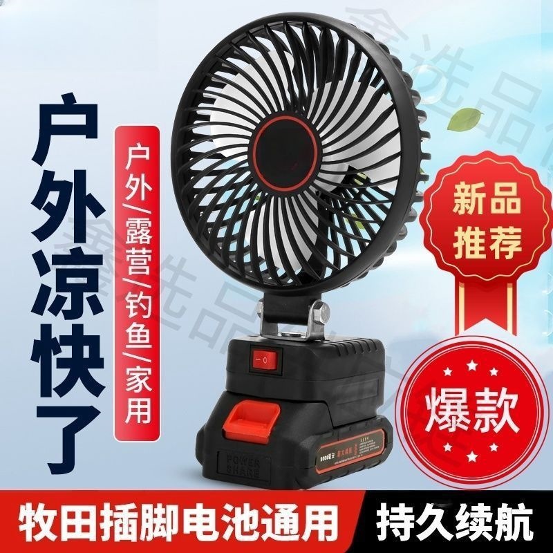 Electric fan with ultra-long battery life, suitable for dorms, outdoor use, and portable for students; wireless and compact