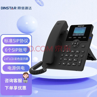 Dinstar Dingxin Tongda Sip Phone Network Phone Voip Black and White/Color Screen Phone Office Call in Progress