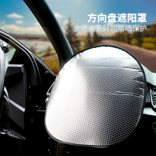 汽车方向盘遮阳套可折叠夏季防晒套车载内饰铝膜防烫隔热方向盘套