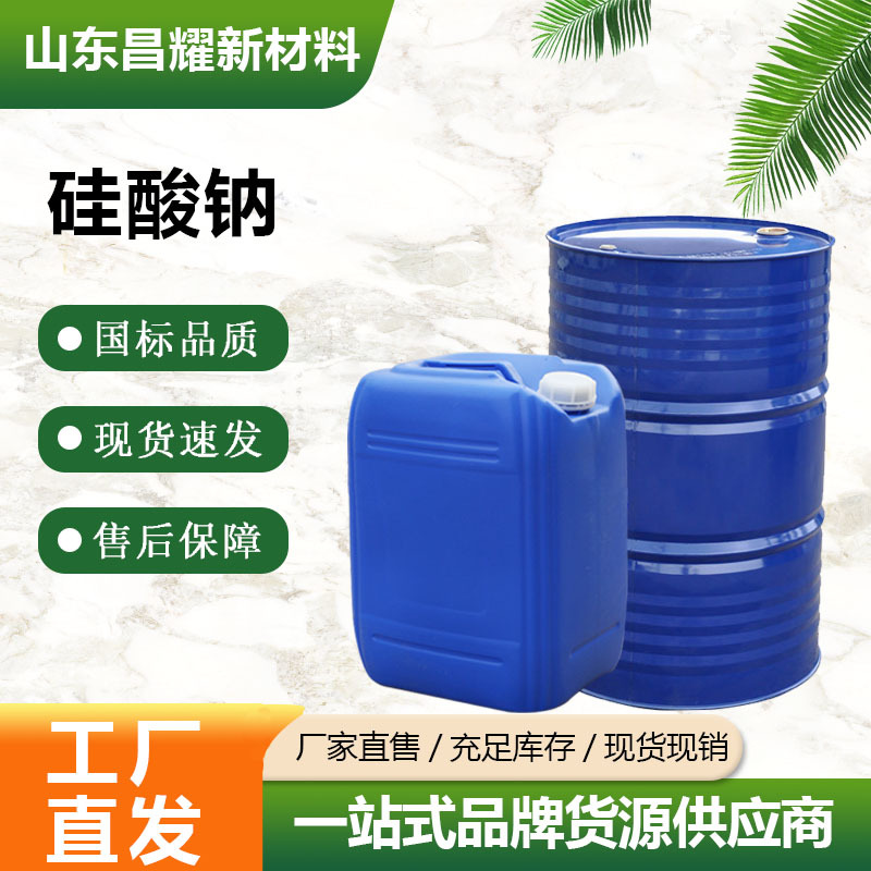 硅酸钠 厂家直销 99%工业速溶硅酸钠国标混凝土无水硅酸钠