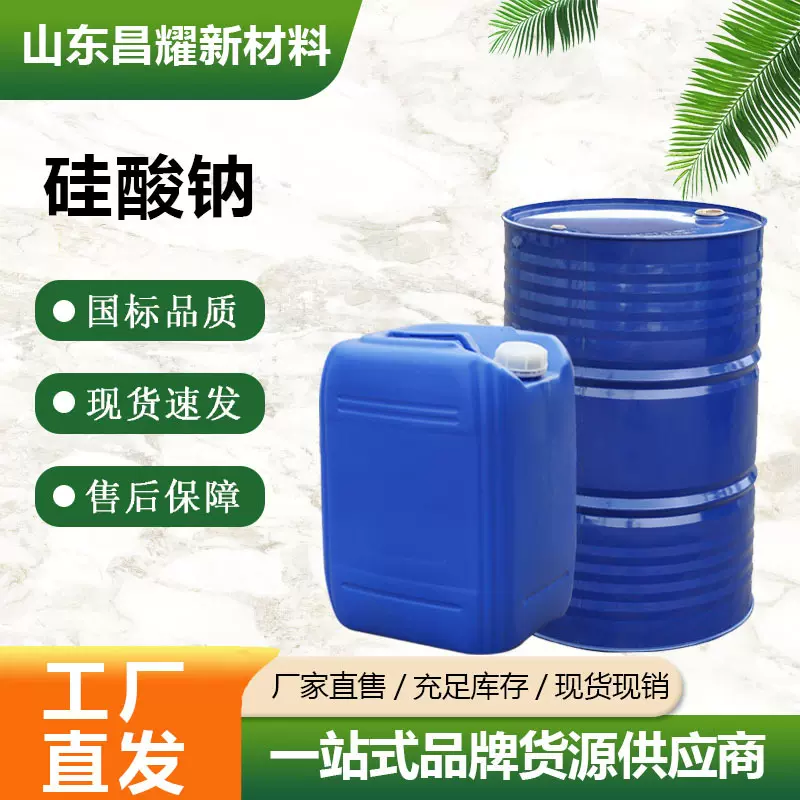 硅酸钠 厂家直销 99%工业速溶硅酸钠国标混凝土无水硅酸钠