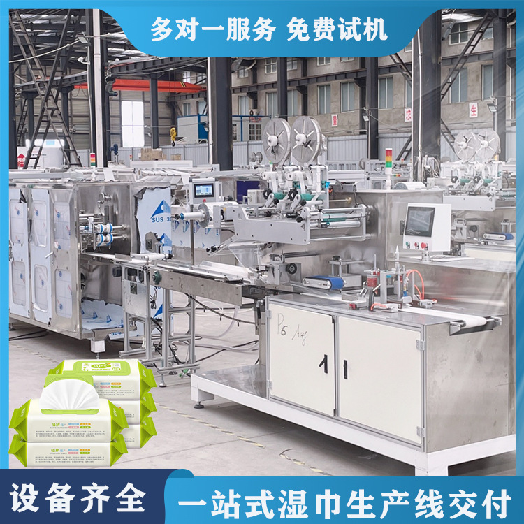 海德晟湿巾机厂家 6道全自动湿巾机设备