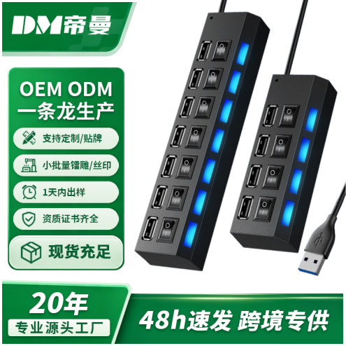 4-Port USB 3.0 Hub High-Speed Hub USB Splitter Docking Station Independent Switch One-To-Seven Hub Docking Station