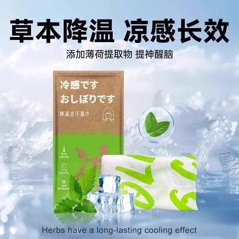 冰爽降温冰巾一次性夏天清凉学生军训消暑运动便携吸汗清洁湿毛巾|undefined