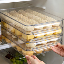 餃子盒凍餃子家用多層保鮮盒冰箱專用廚房冷凍餛飩托盤水餃收納盒