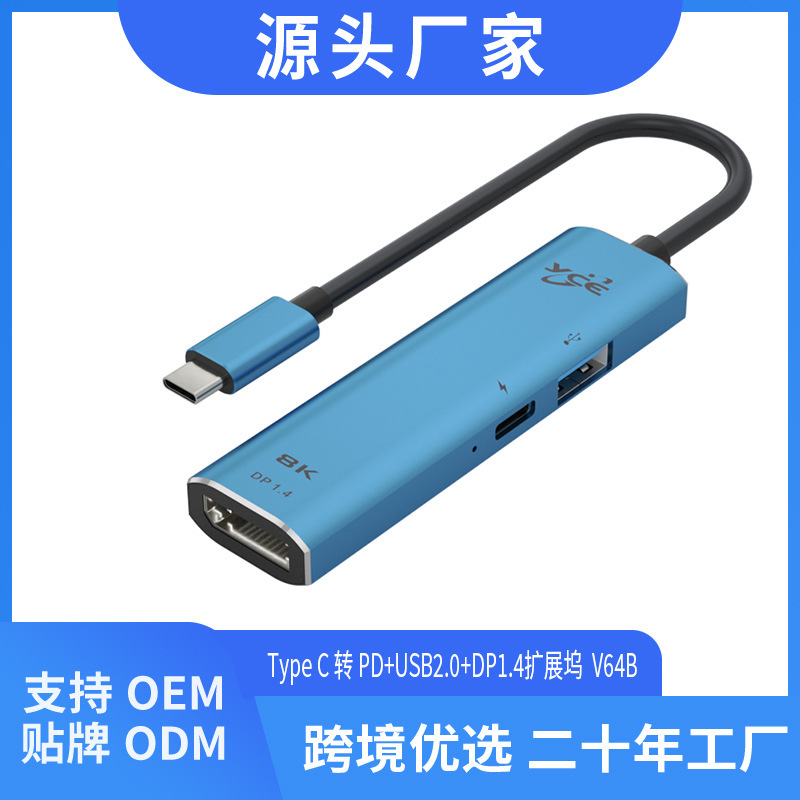 Expansion dock Typec extension USB splitter hub hub 8KDP projection screen multi-Lightning 4 interface converter