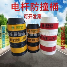 防撞桶交通电力防撞圆形桶圆柱型市政电杆架全新警示桶警示保护