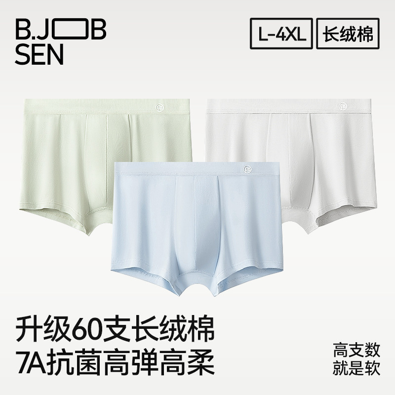 60 Count Men's Underwear Pure Cotton Type a Cotton Boxer Shorts Mid-Waist Summer Breathable Large Size Men's Boxer Briefs 60 Count Men's Underwear Pure Cotton Type a Cotton Boxer Shorts Mid-Waist Summer Breathable Large Size Men's Boxer Briefs
