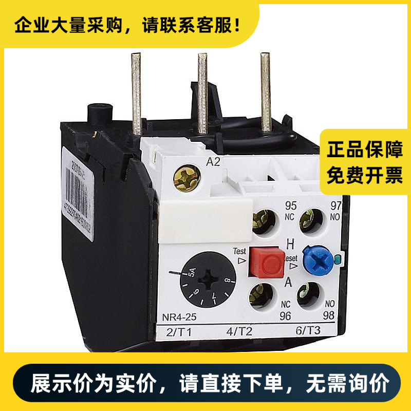 正泰电器 过载继电器 NR4-63 25-40A | 710030250004000
