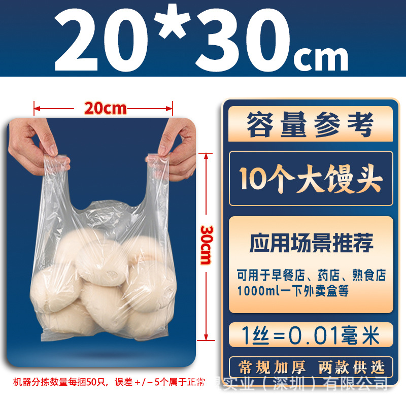 Bolsas de plástico de grado alimenticio bolsas de embalaje bolsas de plástico transparentes bolsas de compras bolsas de comida chaleco