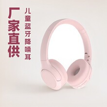 �S��ֱ�N�{��ANC���냺ͯ���C�^��ʽ��ͯ�o��������ɫ�p���L�m��