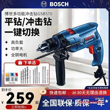 ����GSB570�綯���߼�����ǽ220v�ֵ��격ʿ�����๦��GSB550