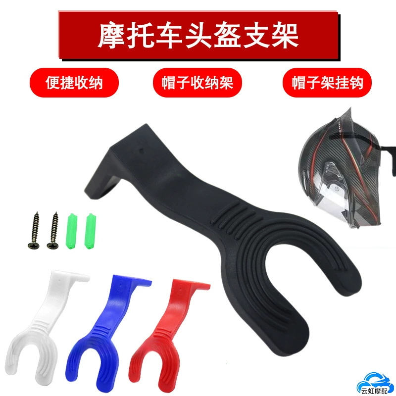 Юго-Восточная Азия Горячая продажа Мотоцикл шлем настенный шлем висит шлем шлем держатель шлем шлем крючок