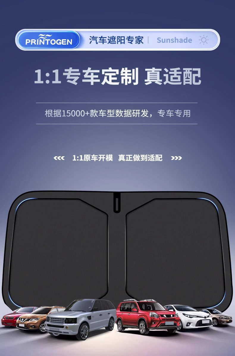 Suitable for Buick LaCrosse/Ankewei/Yinglang/GL6/Excelle car heat insulation sunshade shade umbrella