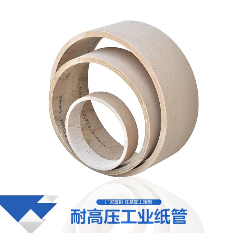 专业生产纸筒纸芯505内径20~30mm厚度大口径高强度工业纸管