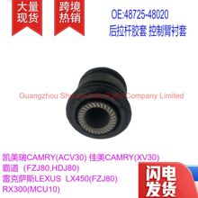 48725-48020�m����S��P����ACV30�׿��_˹���� �����U�r���z��