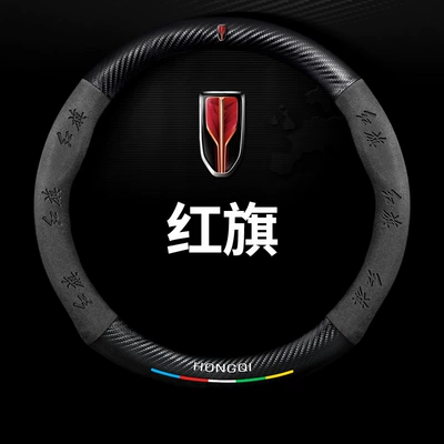 Steering wheel cover, Carbon Fiber Steering Wheel Cover - d-shaped-five-color-suede-round-five-color-suede-carbon-fiber-leather-extreme-krypton-label-38cm