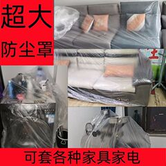 ソファカバー、ベッドカバー、万能ゴム口家具、家電製品、使い捨てダストカバー、新型厚手万能防水