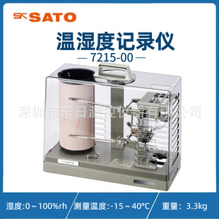 Japan's Original Sato Sato High-Precision Temperature and Humidity Recorder 7012-00 7215-00 7210-00