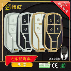 焕跃电动汽车钥匙保护套适用台铃电瓶车通用时尚高级便携批发定制