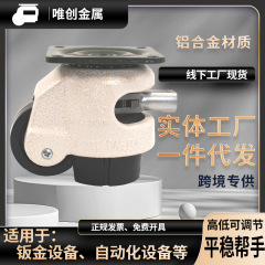福馬輪80f60f100f快速調節ハンドル金万向輪重ラチェットハンドルキャスター輪
