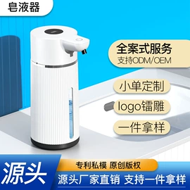 电动皂液器;皂液器;清洁球/刷