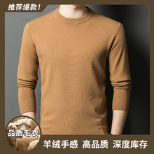 衫男高档冬季加厚爆款圆领套头针织衫男士纯色百搭打底毛线衣