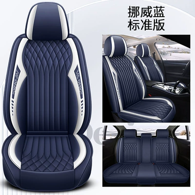 Car seat cushion wholesale Lavida Sagitar Haver h6 car seat cover four seasons seat cover all-inclusive Harvard big dog seat cover (Seat cushion, seat cover) - norway-blue-standard-edition