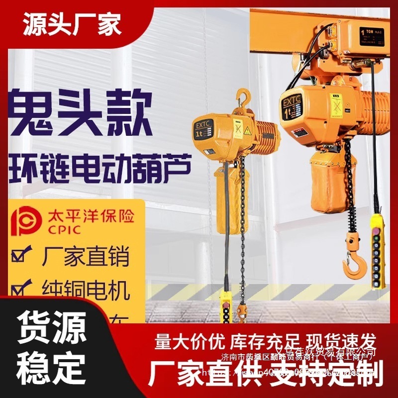 环链电动葫芦1吨2吨0.5-3-5-10吨t行吊起重机链条式吊机380v防b爆
