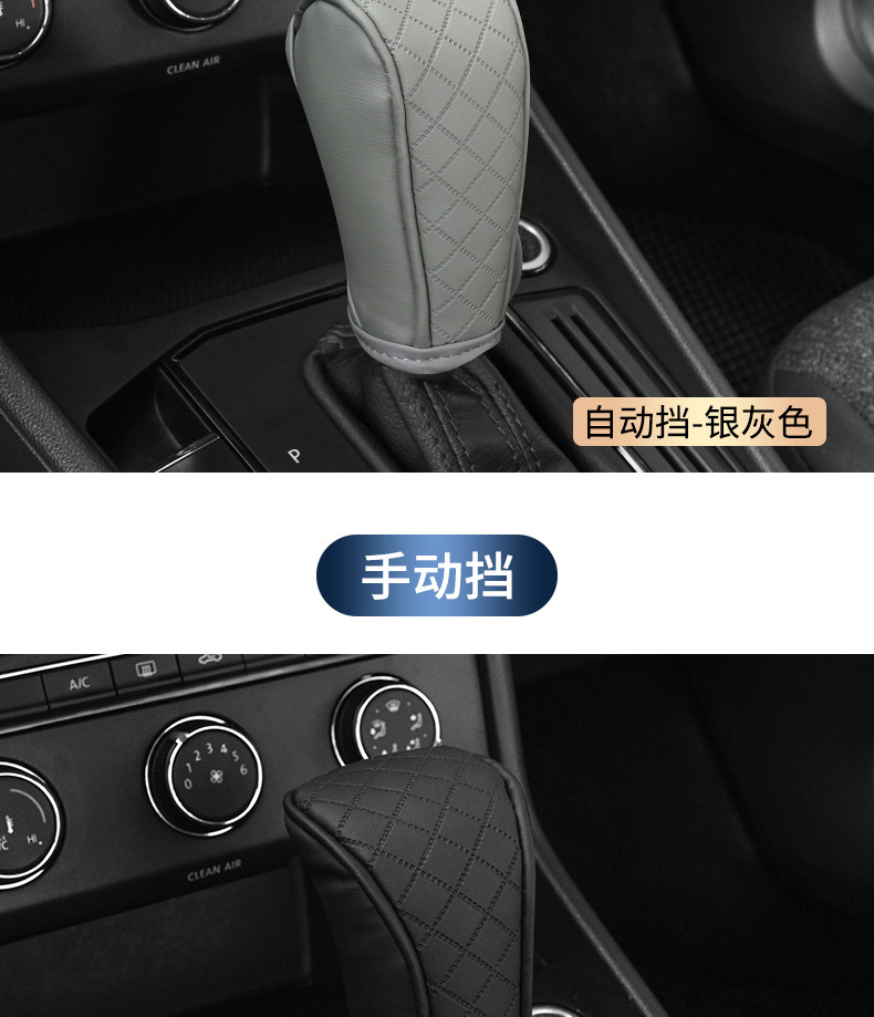 Gear Shift Cover, Car Gear Protection Cover, Car-Mounted Leather Breathable Gear Shift Cover, Universal Accessories, Cross-Border Universal Handbrake Cover