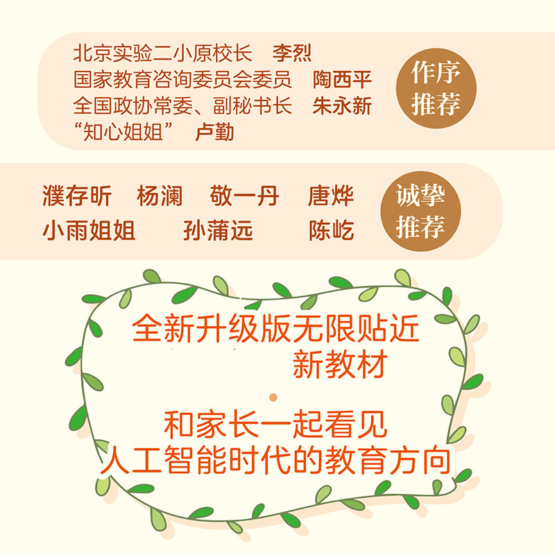 小学1年生の本の新バージョンへようこそ！幼児教育から小学校教育への移行に関する親向けガイド。幼児教育から小学校教育への移行を包括的に解説。