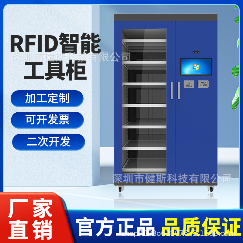 汽修工具柜RFID智能工具管理柜五金工具柜零件安全工器具收纳柜