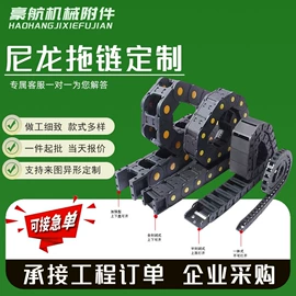 其他机床附件;拖链;排屑机