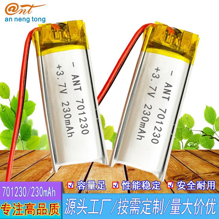 批发701230聚合物手表充电仓电池 蓝牙耳机 无线录音笔点读笔电池