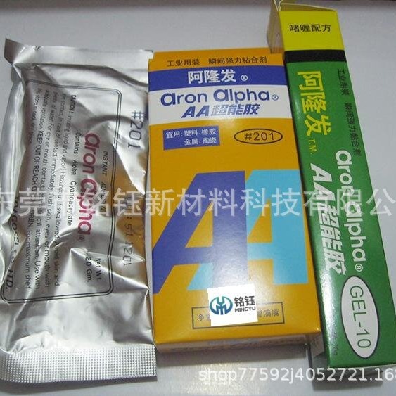 日本aron alpha阿隆发201胶水 Aron Alpha 201强力AA超能胶水