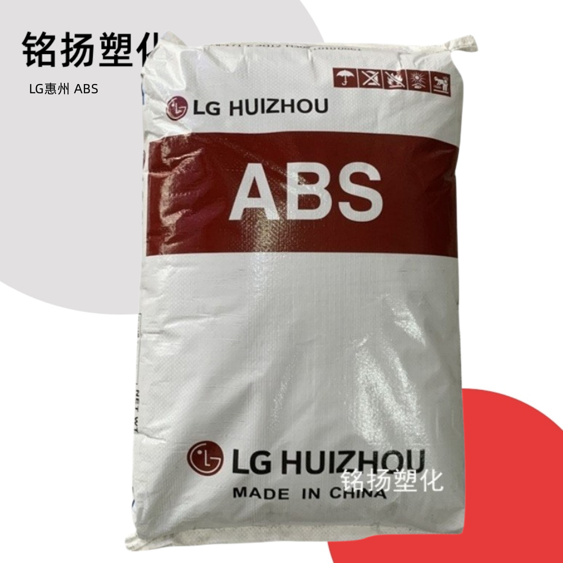ABS /LG惠州 AF312C 阻燃级注塑级高抗冲阻燃高流动 塑料原料