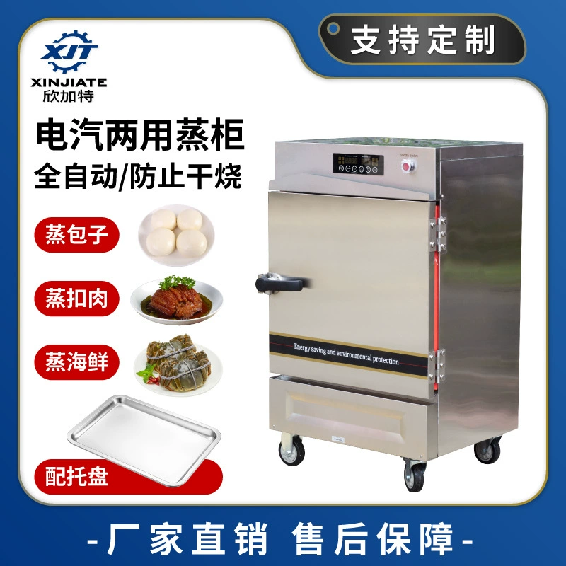 Коммерческий полностью автоматический паровой шкаф для приготовления пищи Баоцзы столовая пароварка для приготовления пищи Электрический пароварка для приготовления на пару с порошком мяса рыбы на кухне приготовленные на пару крабы